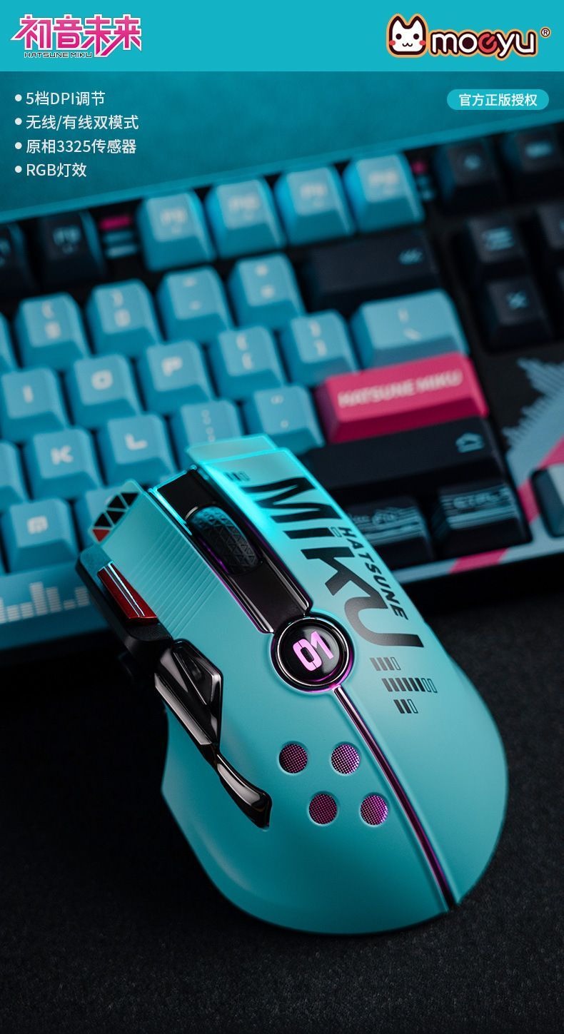 Hatsune Miku Dual-Mode Mouse: Customize Drivers, Wireless Multifunctional Mouse