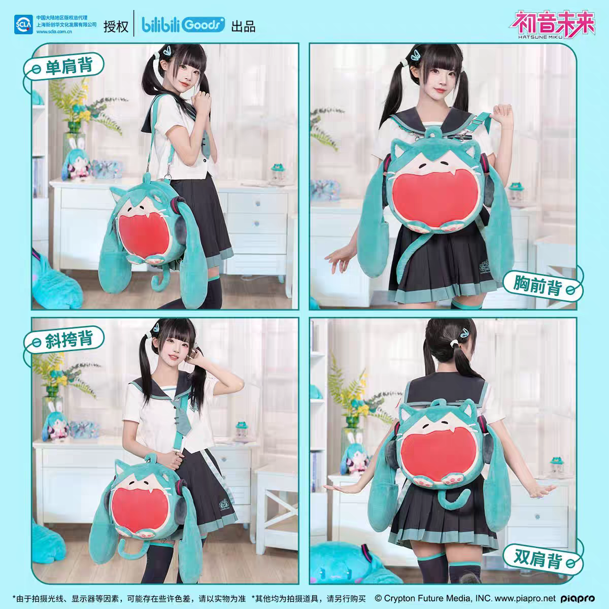 Moeyu Hatsune Miku Cute Nya Anime Ita Bag Backpack