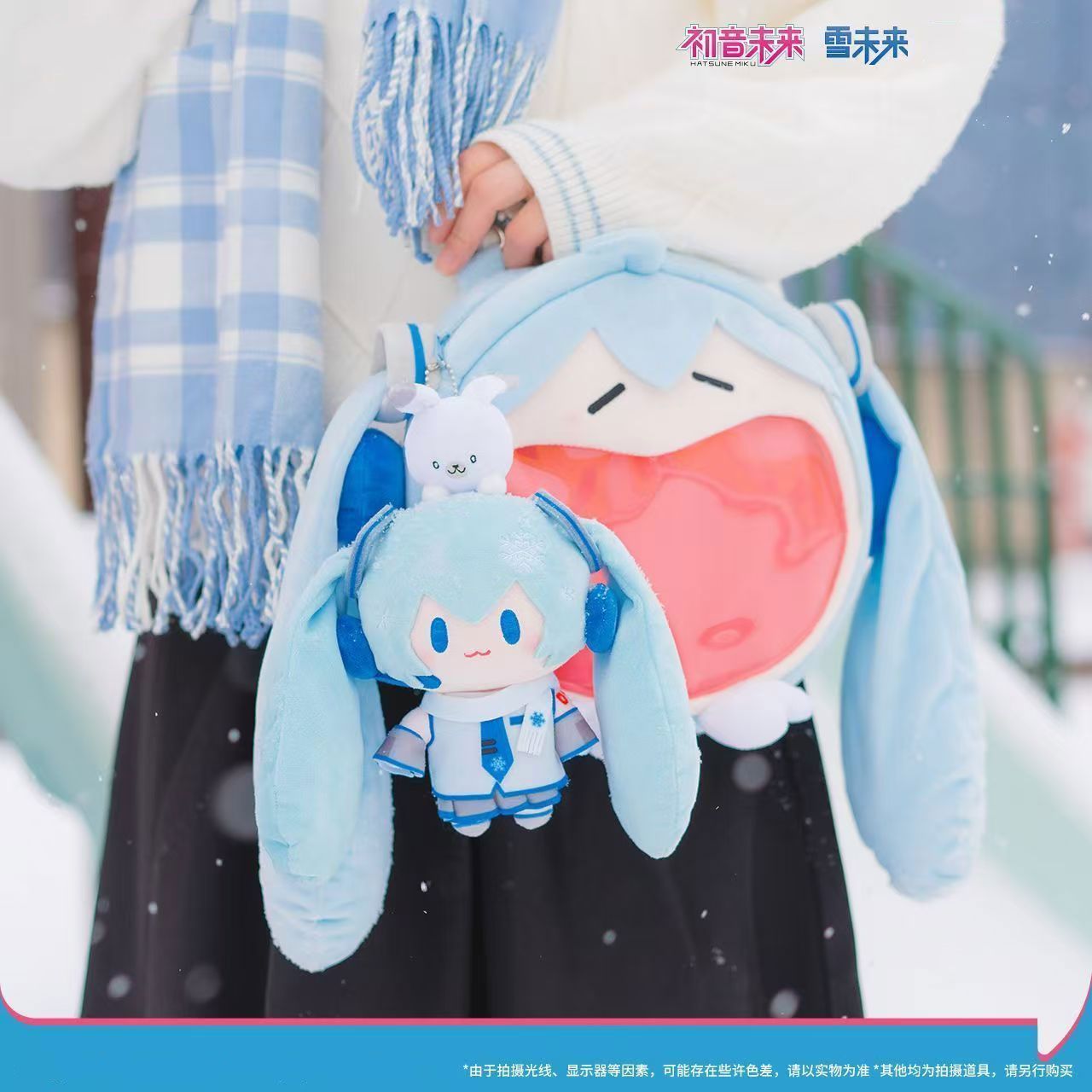 Hatsune Miku Snow Featured Cute Plush