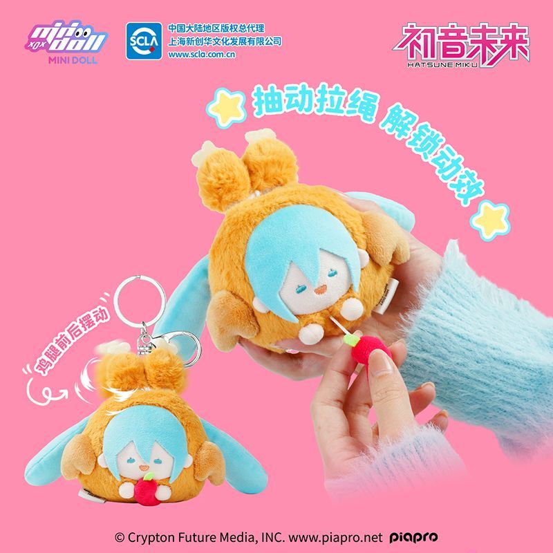 Hatsune Miku Minidoll Yummy Series Cute Plush