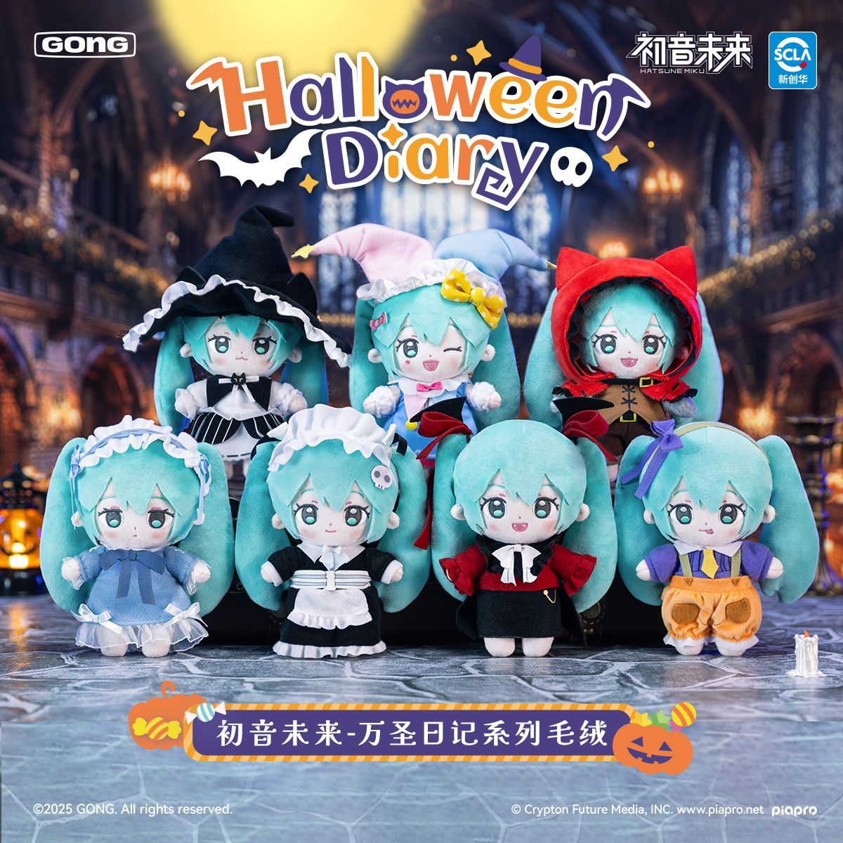 Hatsune Miku Cute Plushie Blind Box