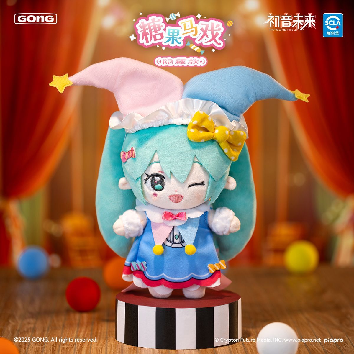 Hatsune Miku Cute Plushie Blind Box