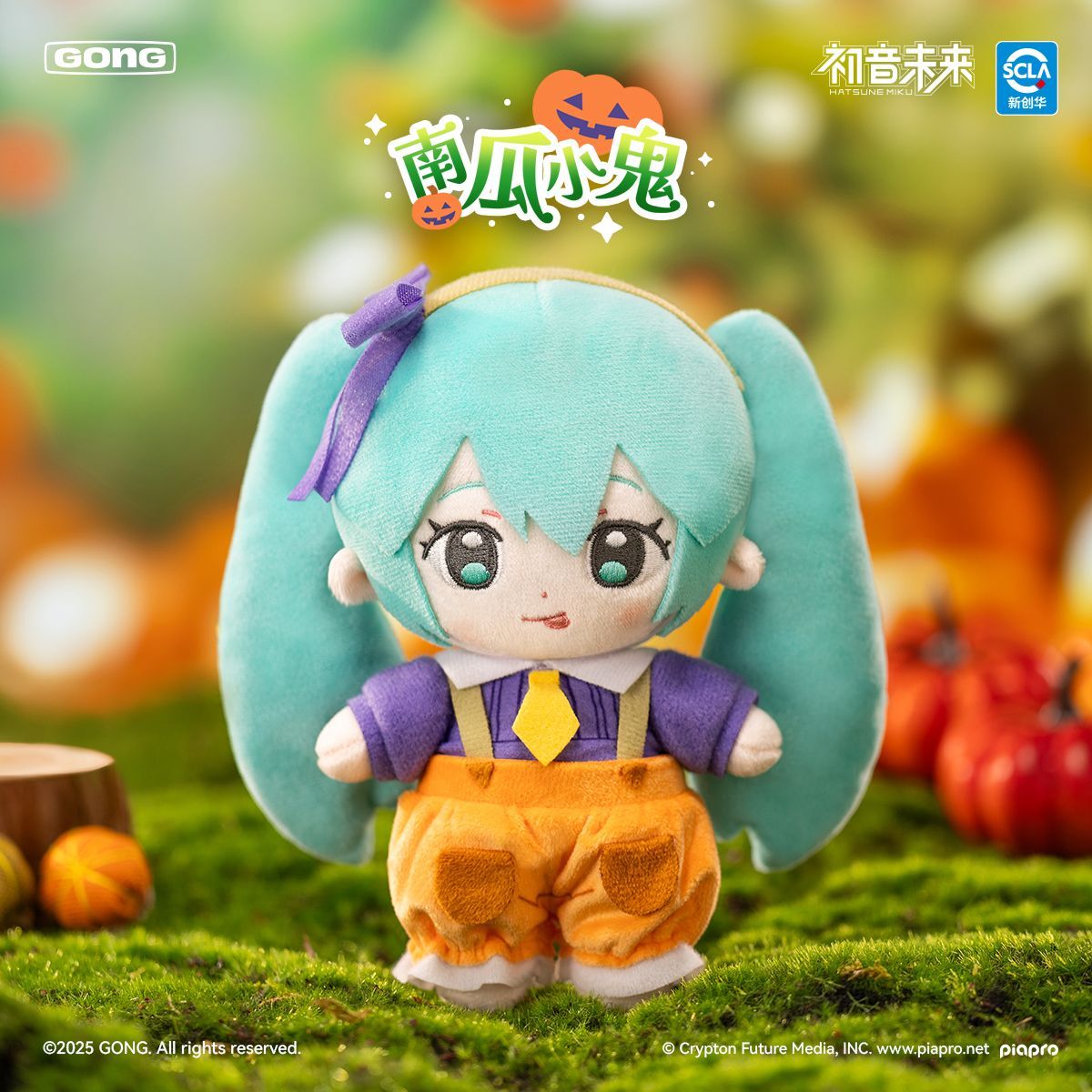 Hatsune Miku Cute Plushie Blind Box