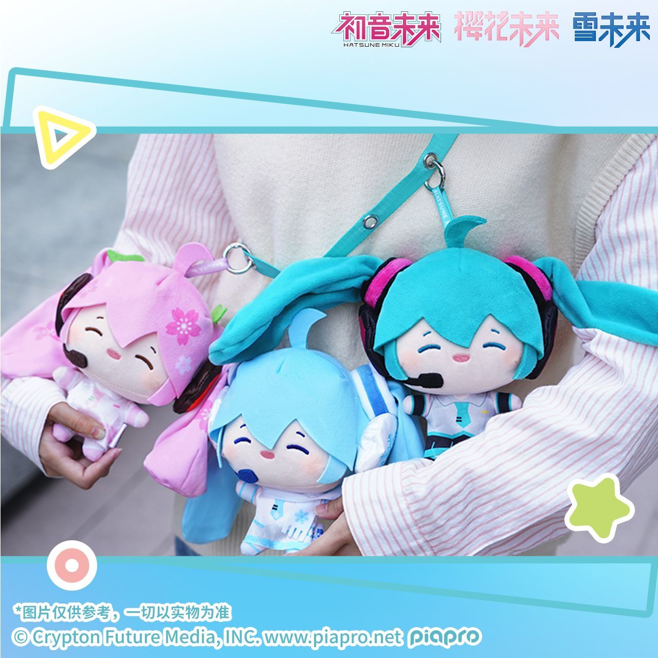 Hatsune Miku Happy Series Funny  Plush