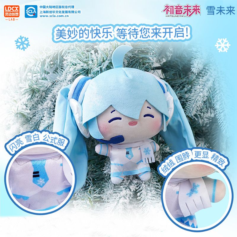 Hatsune Miku Happy Series Funny  Plush
