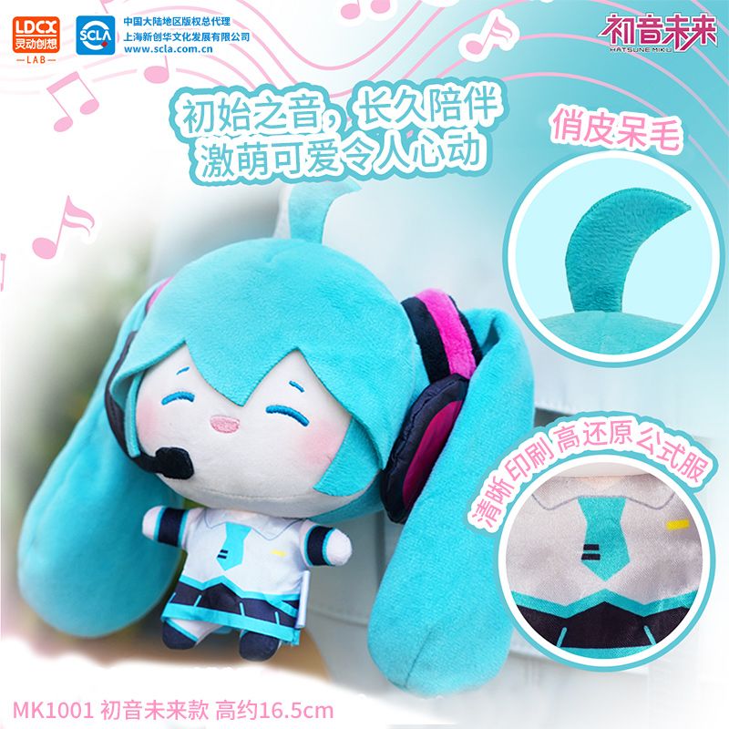 Hatsune Miku Happy Series Funny  Plush