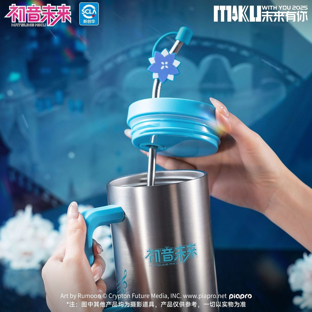 Hatsune Miku "Future With You" Concert Large-Capacity Insulated Tumbler with Straw