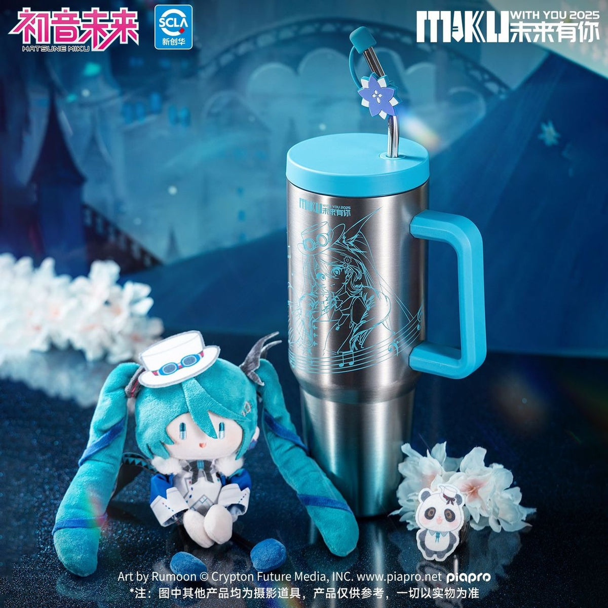 Hatsune Miku "Future With You" Concert Large-Capacity Insulated Tumbler with Straw