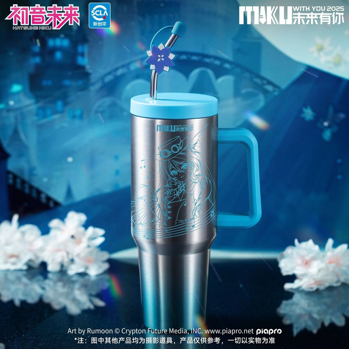 Hatsune Miku "Future With You" Concert Large-Capacity Insulated Tumbler with Straw