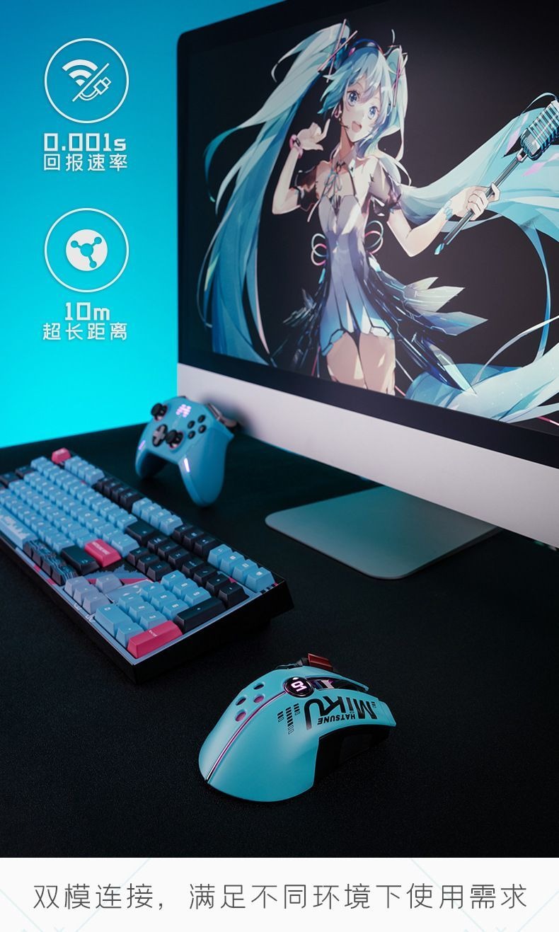 Hatsune Miku Dual-Mode Mouse:  Customize Drivers, Wireless Multifunctional Mouse