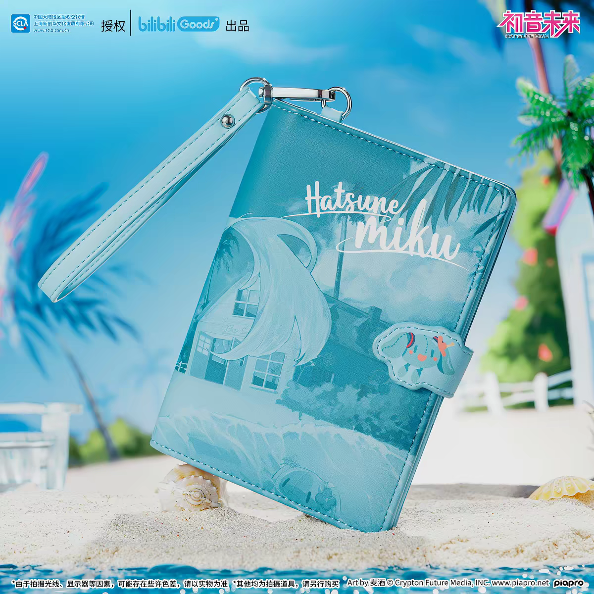 Official Hatsune Miku Multifunctional Organizer (Card Holder/Passport Holder)